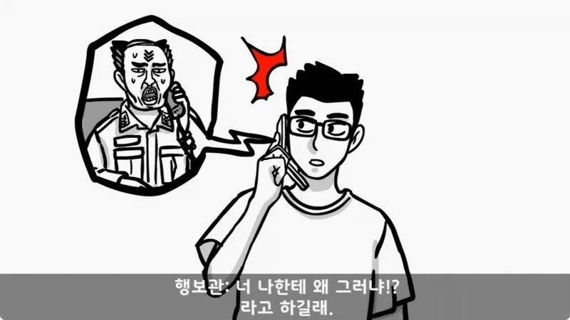 전역 후 행보관 부자에게 인생은 실전임을 알려준 행정병
