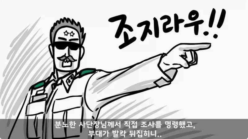 전역 후 행보관 부자에게 인생은 실전임을 알려준 행정병