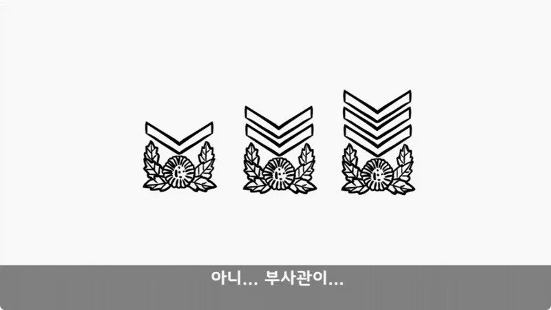 전역 후 행보관 부자에게 인생은 실전임을 알려준 행정병