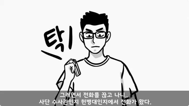 전역 후 행보관 부자에게 인생은 실전임을 알려준 행정병