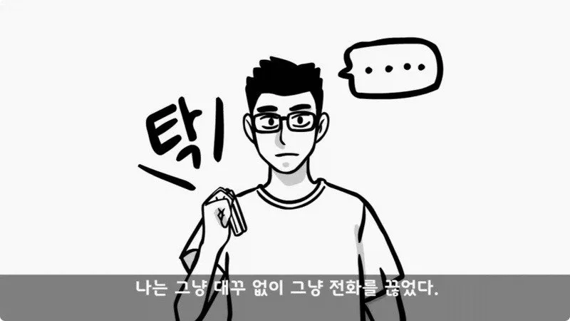 전역 후 행보관 부자에게 인생은 실전임을 알려준 행정병