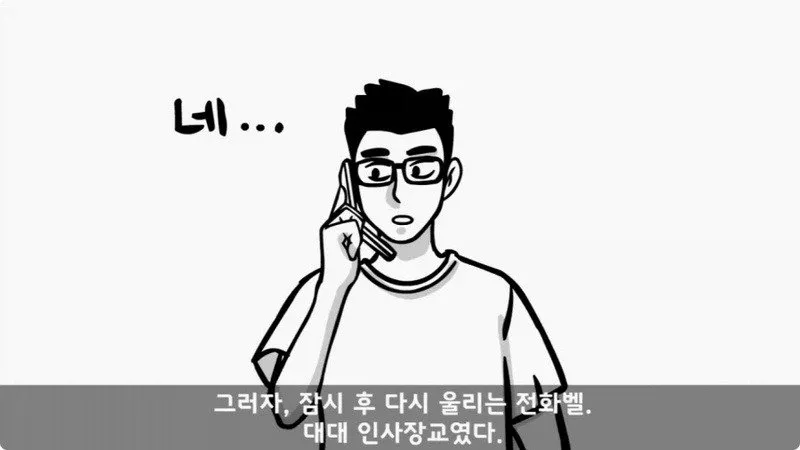 전역 후 행보관 부자에게 인생은 실전임을 알려준 행정병