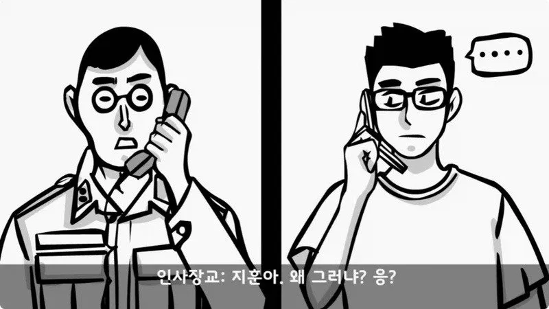 전역 후 행보관 부자에게 인생은 실전임을 알려준 행정병