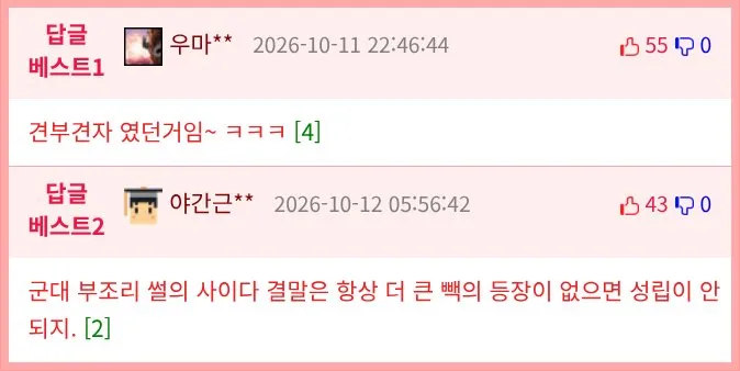 전역 후 행보관 부자에게 인생은 실전임을 알려준 행정병