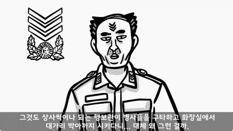 전역 후 행보관 부자에게 인생은 실전임을 알려준 행정병