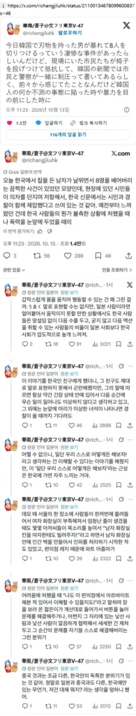 한국인만의 독특한 상황대처력이 신기하다는 일본인