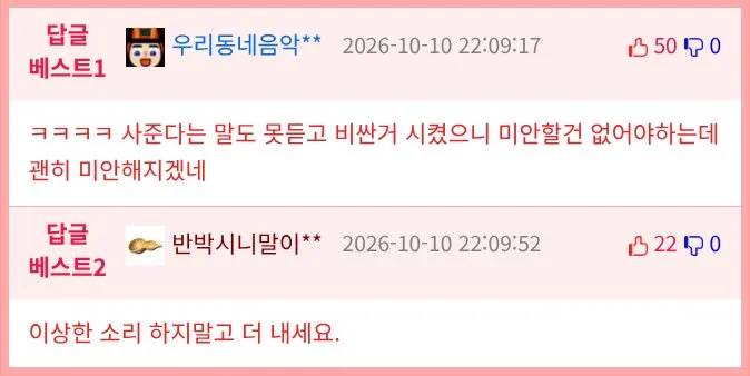 순대국 집에서 직장 상사를 만난 사람