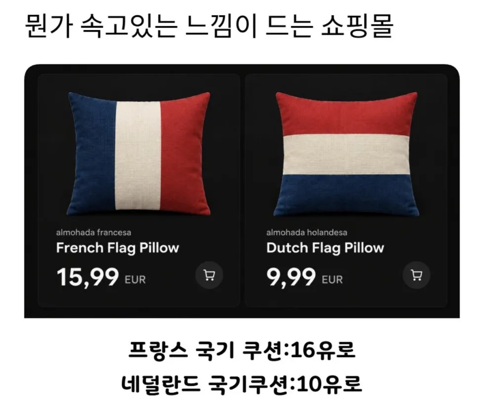 뭔가 속고 있는 느낌이 드는 쇼핑몰