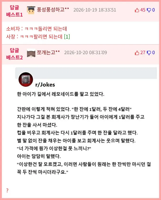 뭔가 속고 있는 느낌이 드는 쇼핑몰