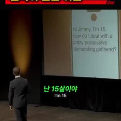 집착이 심한 여친 때문에 고민이라는 15살 소년