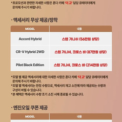 올해 한국 철수하는 혼다 파이널 프로모션.JPG