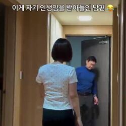 인생 재미나지게 사시는 부부