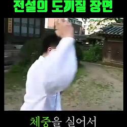 인간극장 전설의 도끼질 장면.mp4