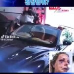 사살당한 차량탈취범들 Vs 피해여성