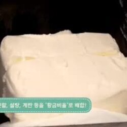 몽쉘통통이 만들어지는 과정