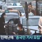 현재 인력난 심각하다는 업계