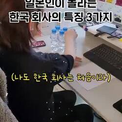 한국 회사다니는 일본인
