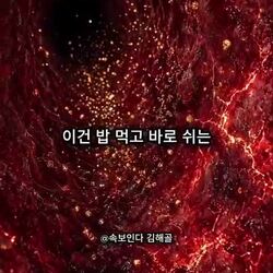 밥 먹고 딱 10분만 걸으면 생기는 일