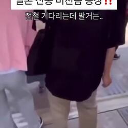 민도의 일본에서 새로운 종류의 빌런 탄생