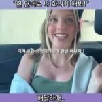 “오빠, 한 단어로 나 화나게 해 봐”