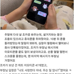 5살 조카에게 폰 맡겼는데 10분 뒤 단톡방 상황