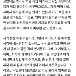 오늘 엄마가 회사에 찾아와서 떡 돌렸어요