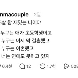 35살 참 묘하다