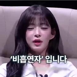 비흡연자 인증한 여자 아이돌.mp4