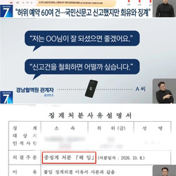 “혈액 부족한데”…헌혈의집 ‘가짜 예약’ ?