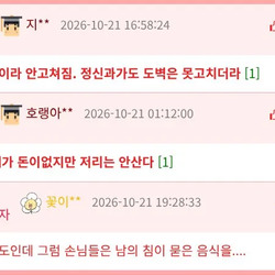 빌라로 숨어든 배달기사 뒤따라간 사장님이 본 것