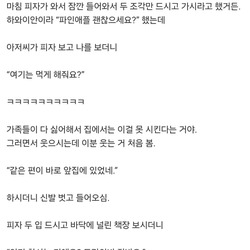 앞집 아저씨랑 친해졌는데 뭔가 잘못된 거 같다 ㅅㅂ..