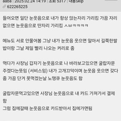 사장님이랑 나랑 말이 한마디도 안 통함