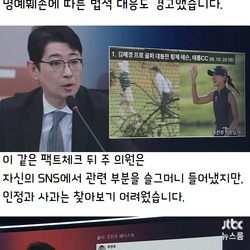 또 등장한 '아님 말고'