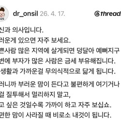정신과의사 조언