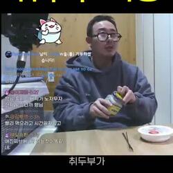 취두부 일반인 먹방