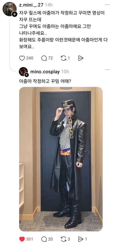 아줌마는 꾸며도 아줌마임