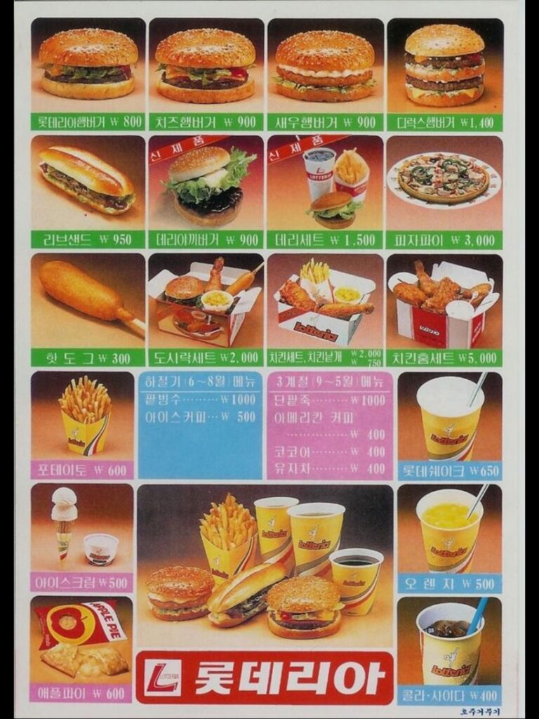80년대 패스트푸드 풍경.jpg