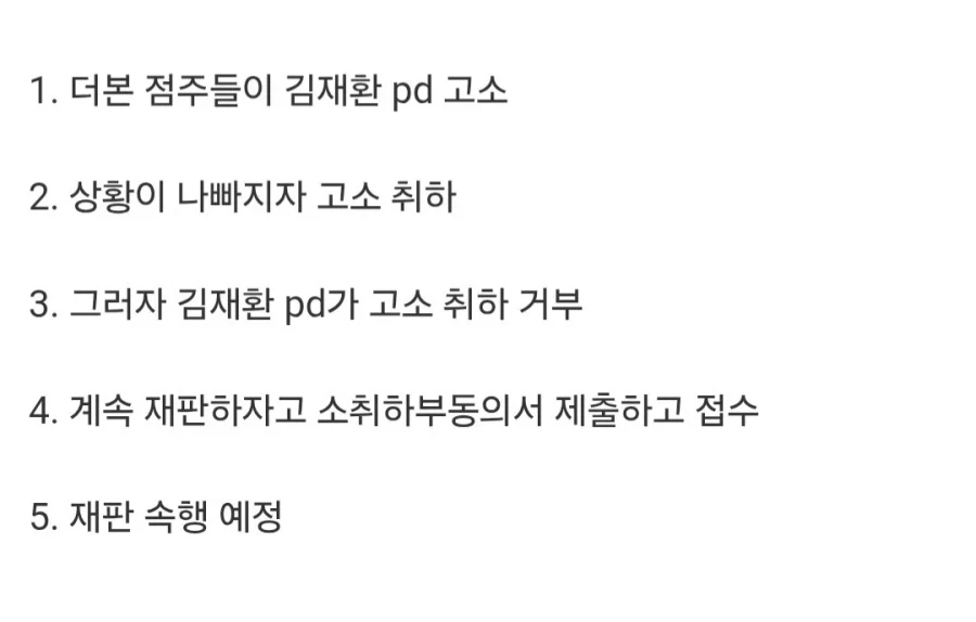 머리 뜨거워지는 점주들 근황