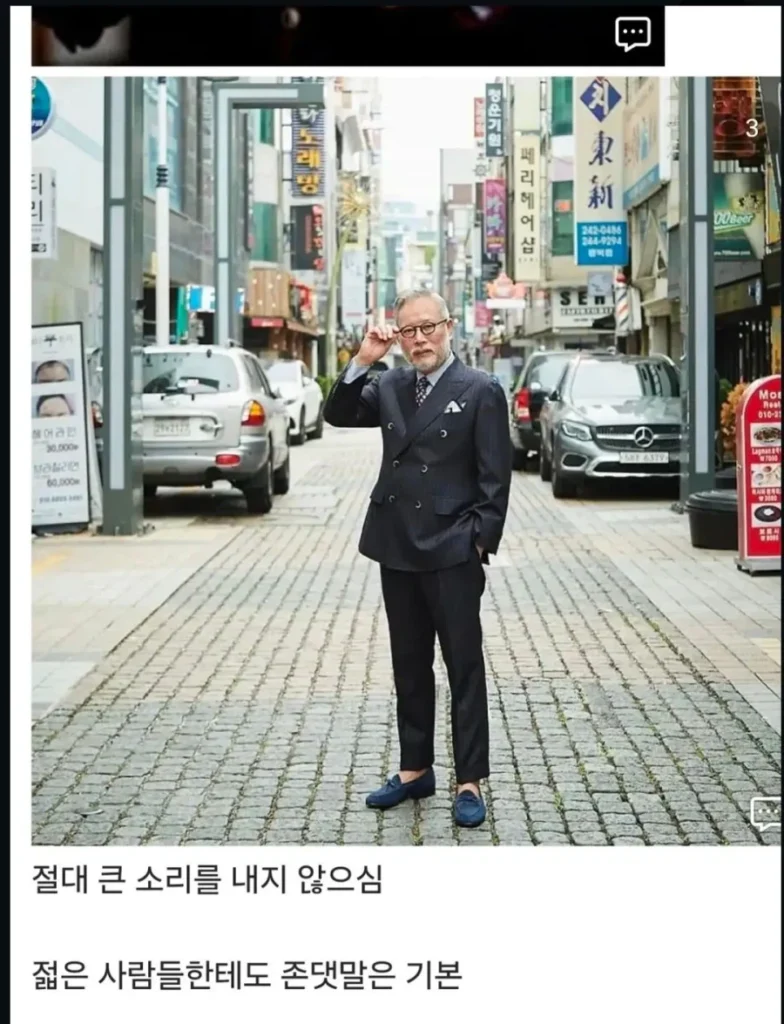 할아버지 복장 차이 특