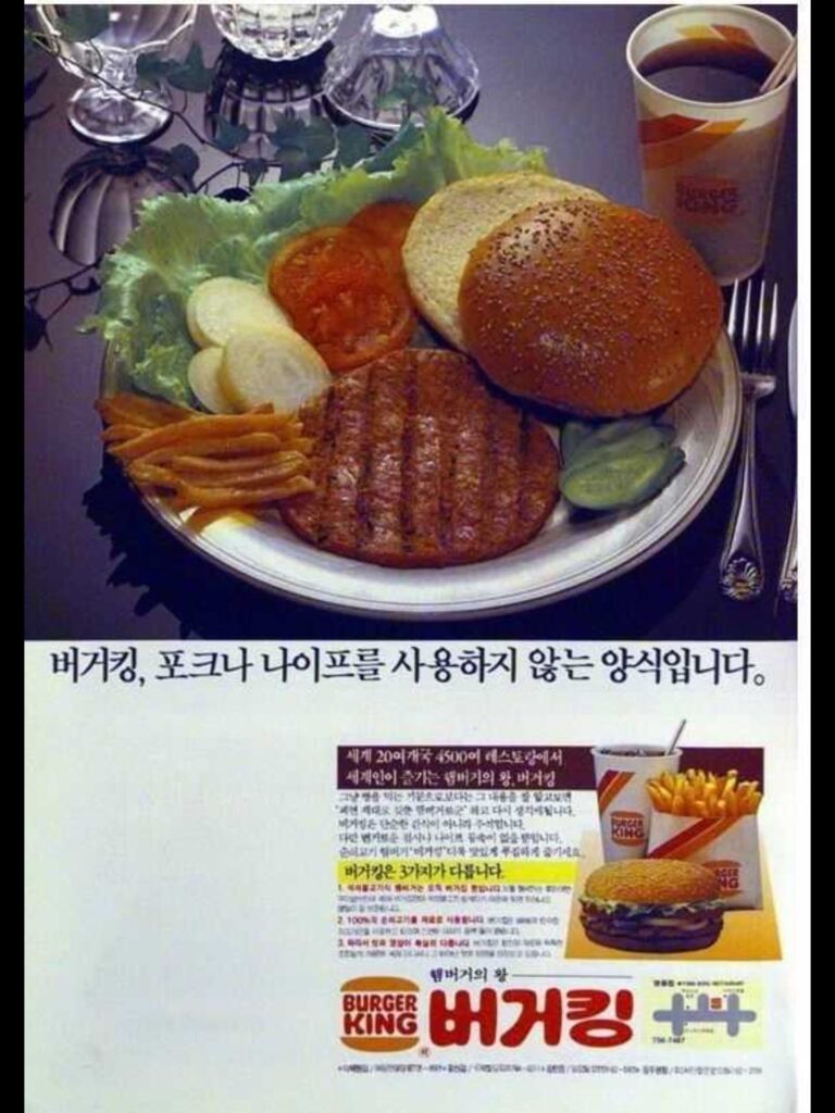80년대 패스트푸드 풍경.jpg