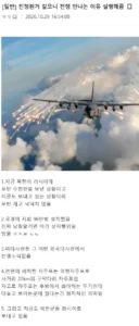 한국에서 전쟁 안 나는 이유 말해주는 디시인