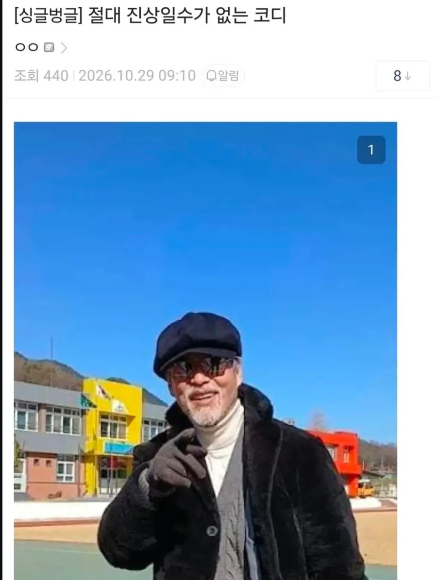 할아버지 복장 차이 특