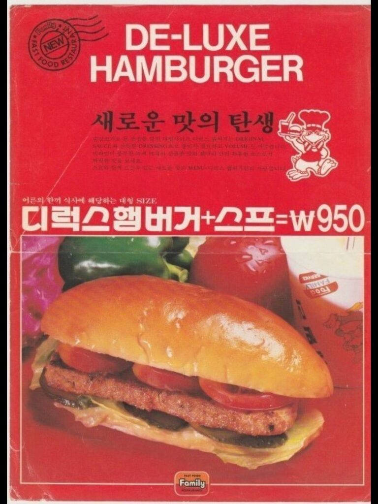 80년대 패스트푸드 풍경.jpg